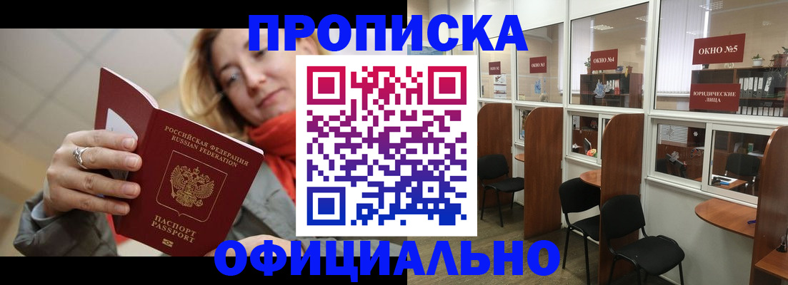 временная регистрация адрес в Катав-Ивановске