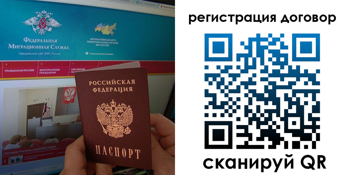 временная регистрация законно в Катав-Ивановске