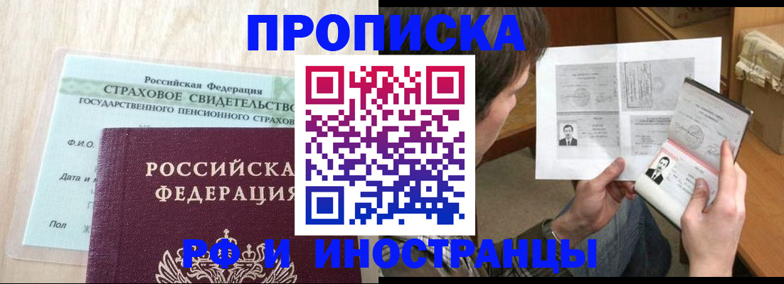 прописка регистрация в Катав-Ивановске
