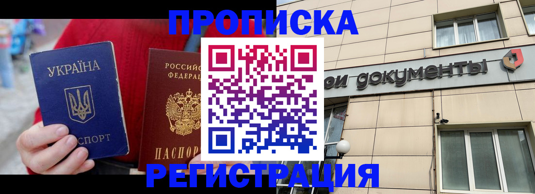 временная регистрация для школы в Катав-Ивановске