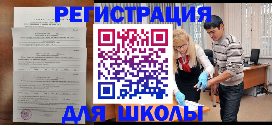 временная регистрация купить в Катав-Ивановске