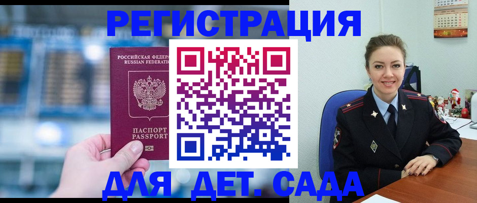 прописка 2025 в Катав-Ивановске