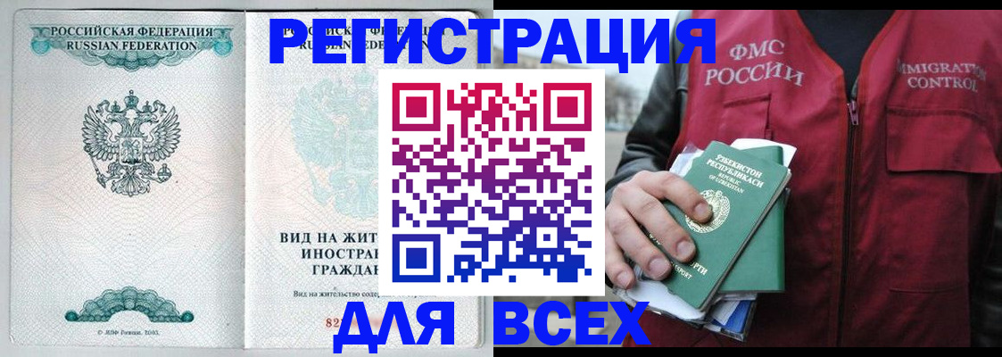 прописка штамп в Катав-Ивановске