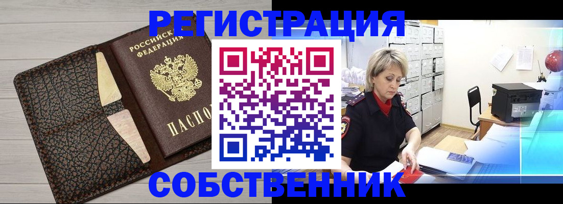 прописка иностранных граждан в Катав-Ивановске